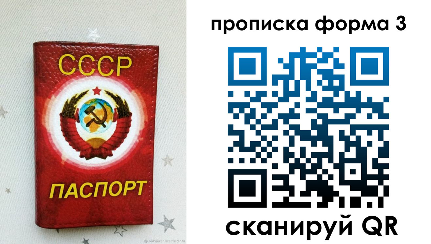 прописка в Кабардино-Балкарии