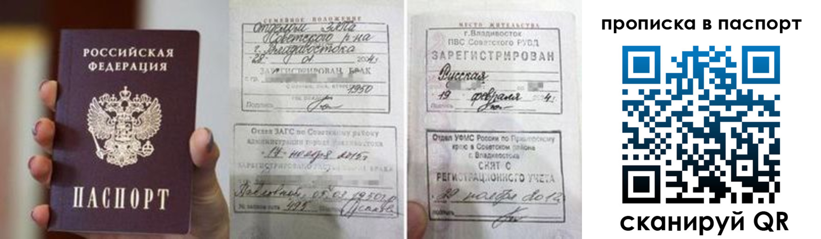 прописка для кредита в Кабардино-Балкарии